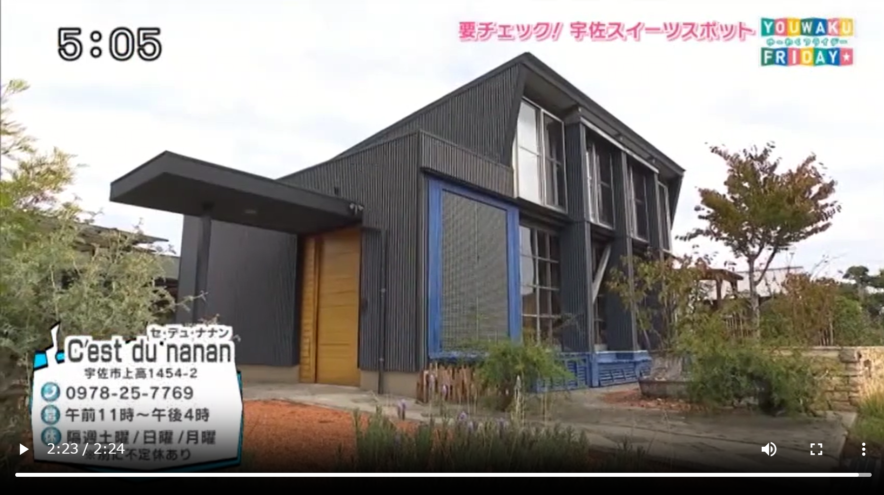 【お知らせ】宇佐店がTV番組「ゆ〜わくフライデー」に取材されました!