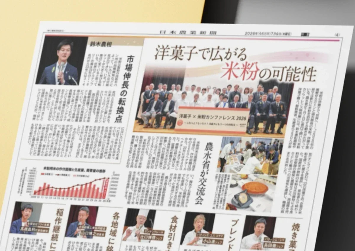 日本農業新聞・大分合同新聞に掲載されました