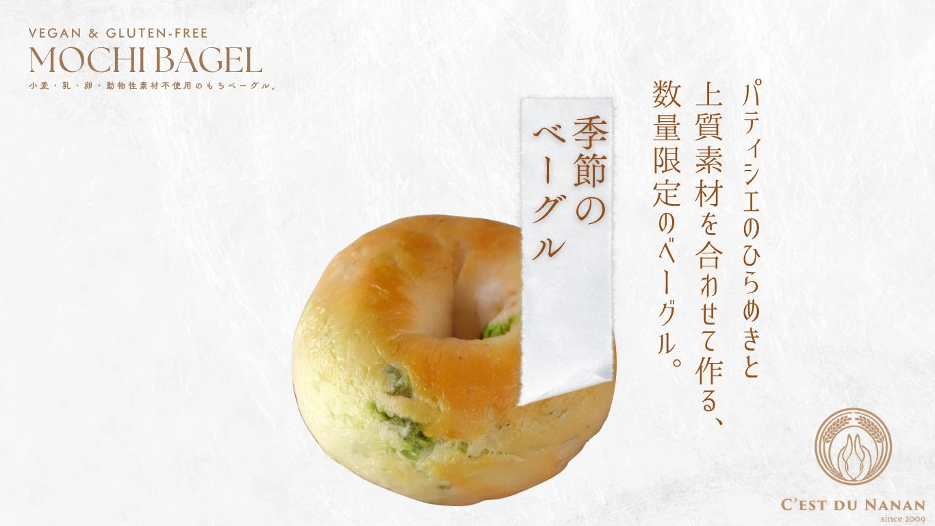Set of 5 chewy bagels made with 100% rice flour, vegan and gluten-free