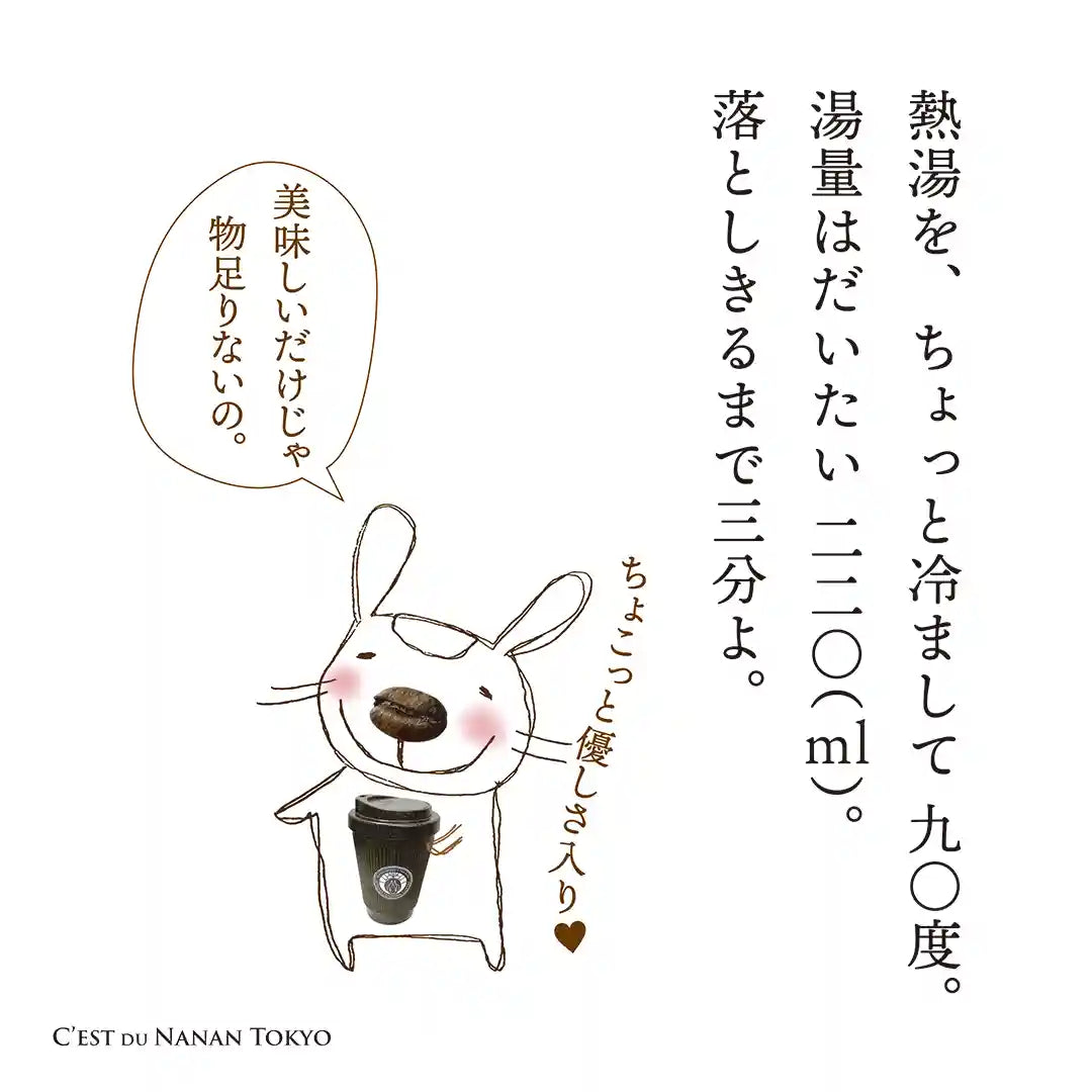 【東京限定】スペシャルティコーヒードリップバッグ (5個セット)