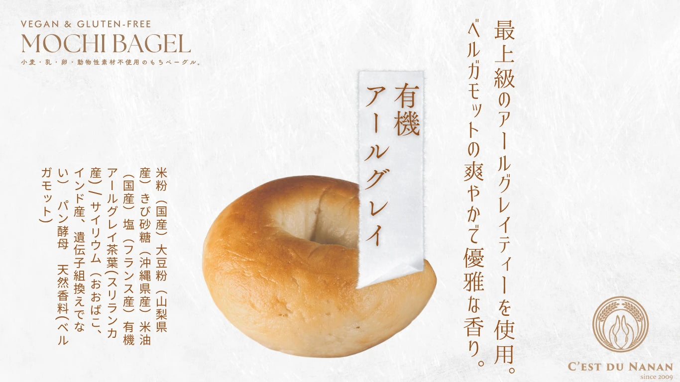 Set of 5 chewy bagels made with 100% rice flour, vegan and gluten-free