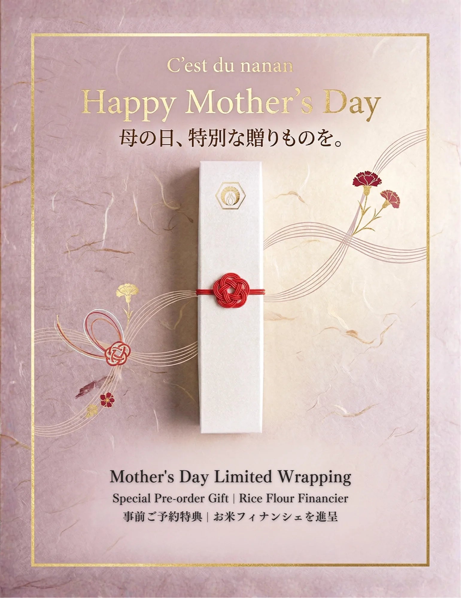 【母の日限定】グルテンフリー・お米の発酵バターサンド Mother's Day Limited Edition | Gluten-free Butter Sandwich)