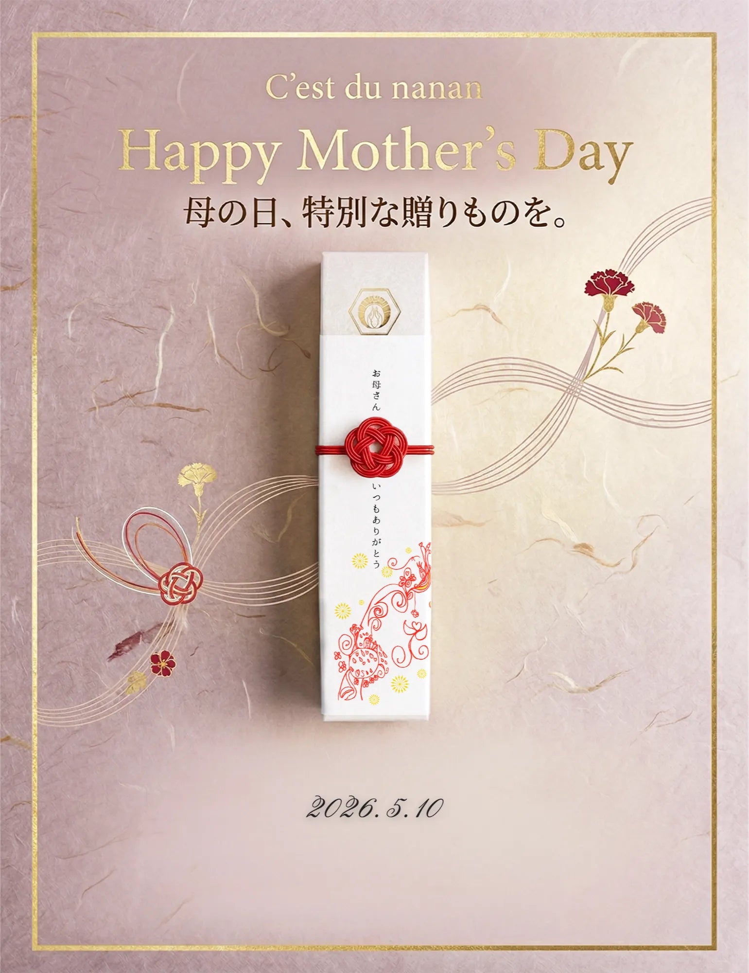 【母の日限定】グルテンフリー・お米の発酵バターサンド Mother's Day Limited Edition | Gluten-free Butter Sandwich)