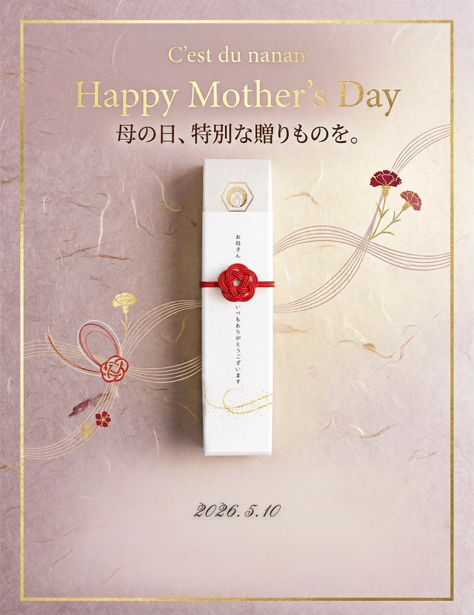 【母の日限定】グルテンフリー・お米の発酵バターサンド Mother's Day Limited Edition | Gluten-free Butter Sandwich)
