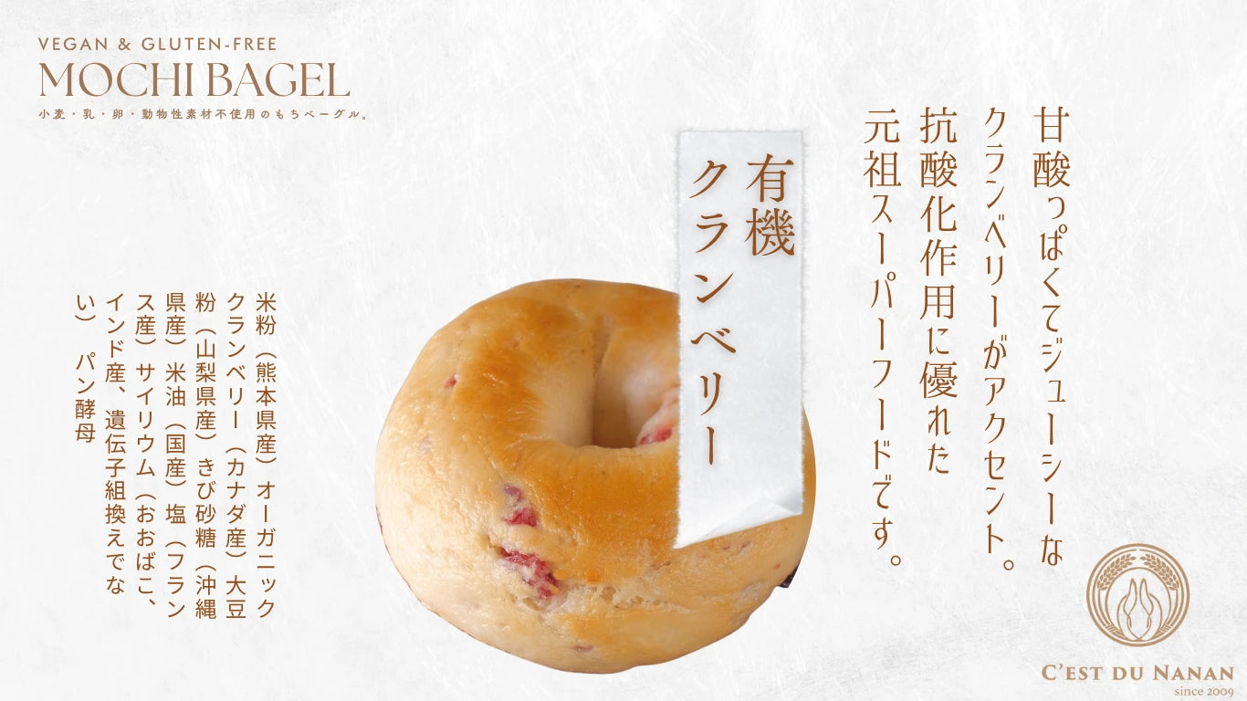 Set of 5 chewy bagels made with 100% rice flour, vegan and gluten-free