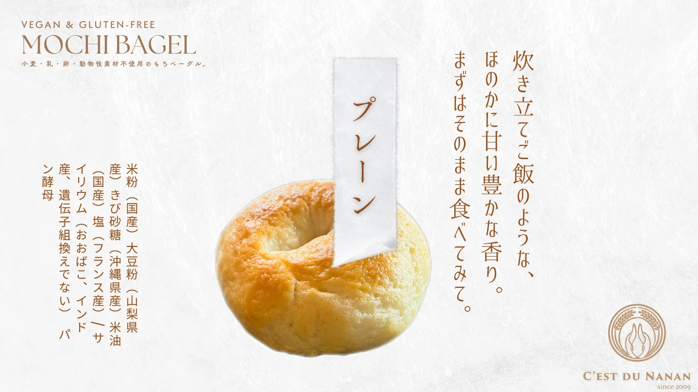 Set of 5 chewy bagels made with 100% rice flour, vegan and gluten-free