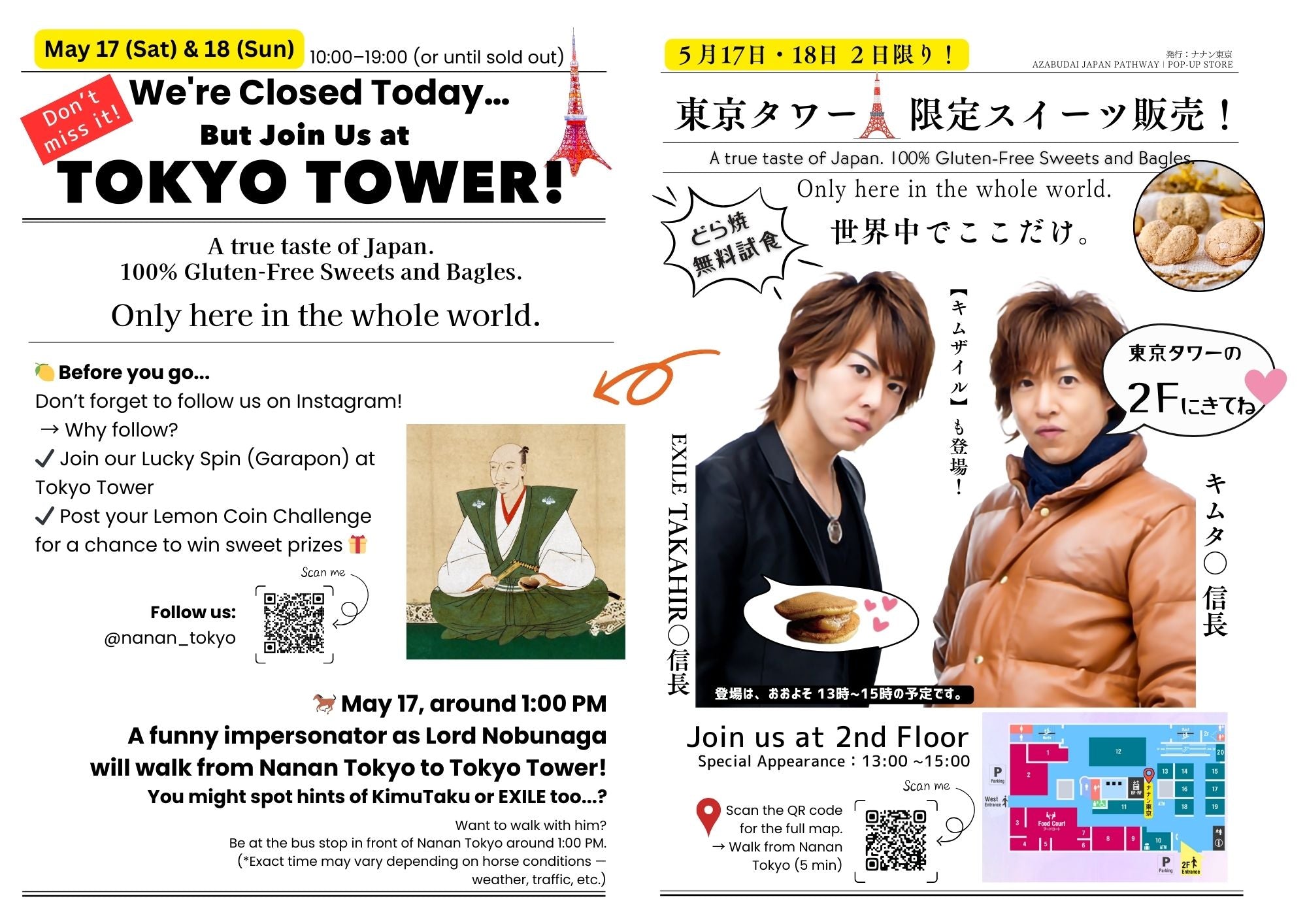 【開催レポート】東京タワーPOPUPご来場ありがとうございました｜寄付金額のご報告