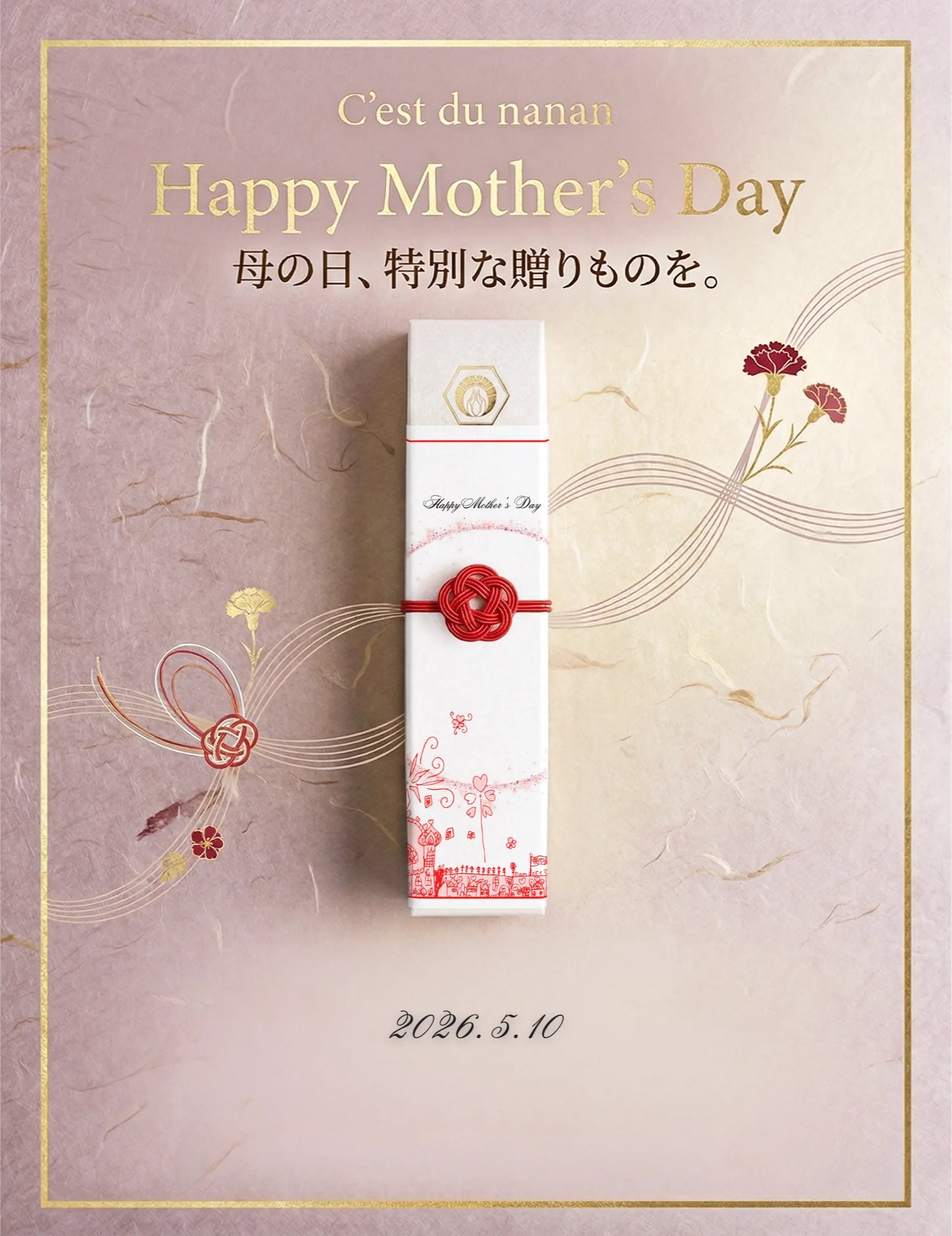 【母の日限定】グルテンフリー・お米の発酵バターサンド　Mother's Day Limited Edition | Gluten-free Butter Sandwich)